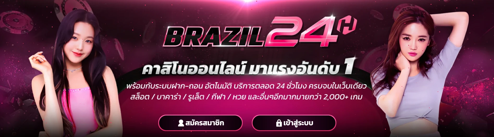 brazil24