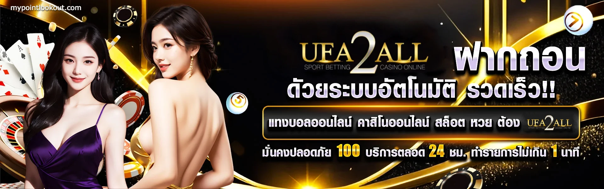 ufa2all